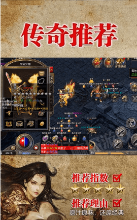球球传奇截图1