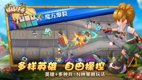 球球传奇截图3