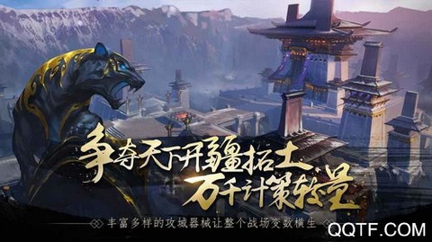 春秋策截图2