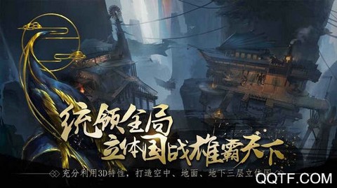 春秋策截图3