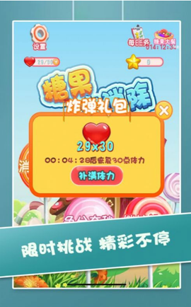 神手消消乐截图3