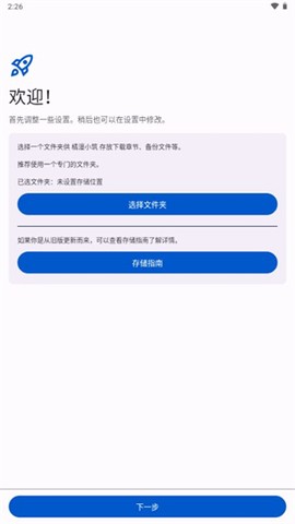 猫爪漫画截图3