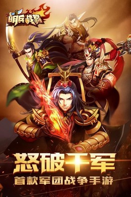 萌兵战将截图1