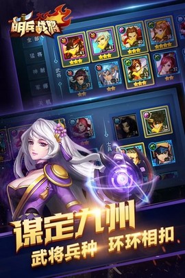 萌兵战将截图2