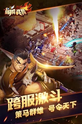 萌兵战将截图3