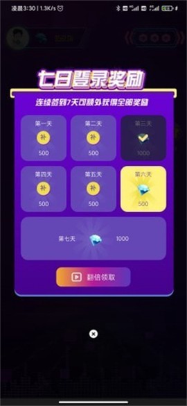 猜歌冲冲冲截图2