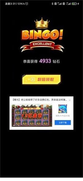 猜歌冲冲冲截图3