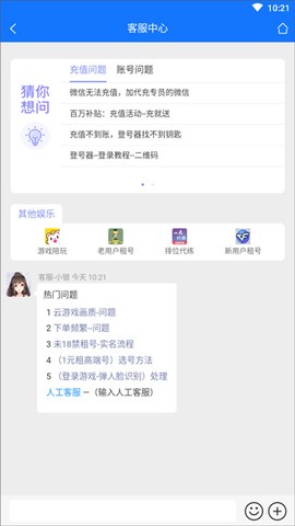 一元租号[图4]