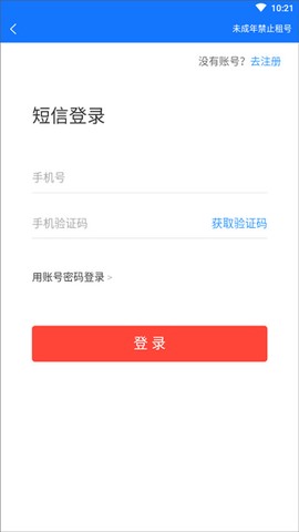 一元租号[图5]