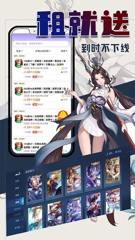 一元租号截图3
