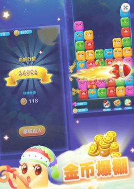 快来消星星截图2