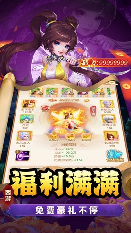 武道将魂截图3
