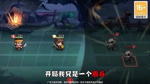 像素大乱斗[图1]