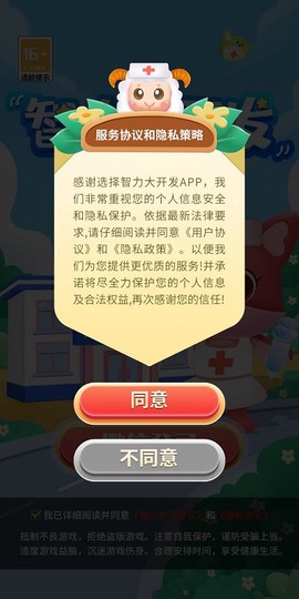 智力大开发截图2