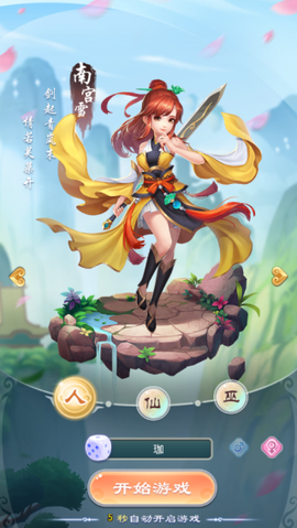 大闹天宫[图1]
