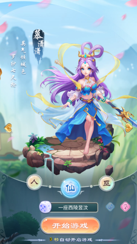大闹天宫[图2]