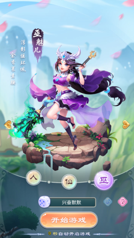 大闹天宫[图3]