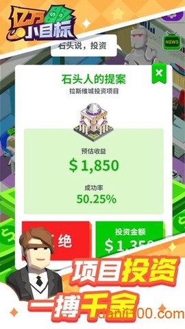 亿万小目标[图1]