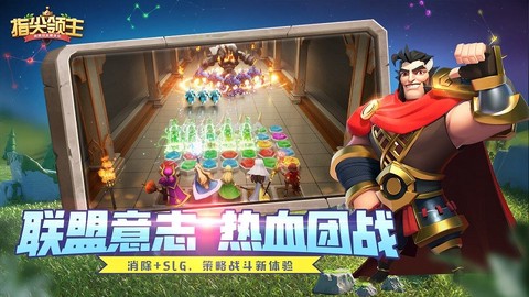 指尖领主截图3