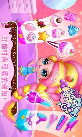 迷你校园公主换装截图2