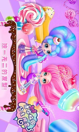 迷你校园公主换装截图3