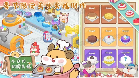 甜心小厨房截图1