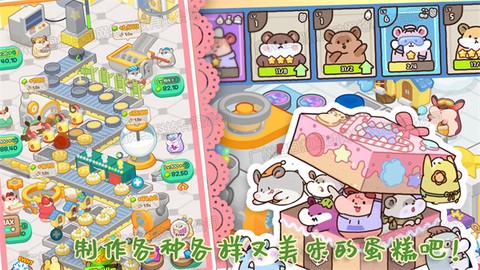 甜心小厨房截图2