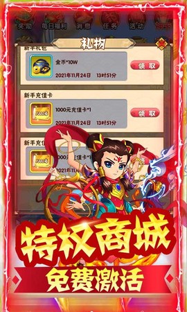 魔域迷宫截图3