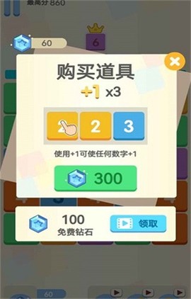 合个十截图2