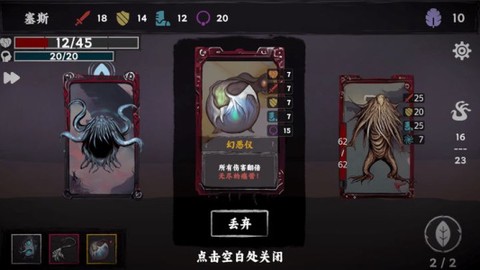 混沌将至截图1