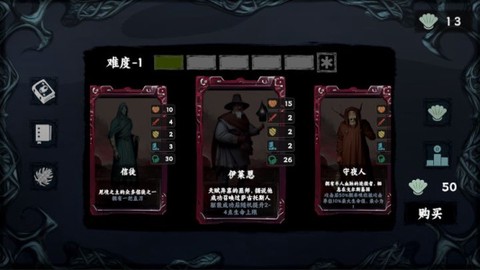 混沌将至截图2