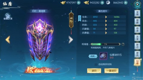 圣域浩劫[图2]
