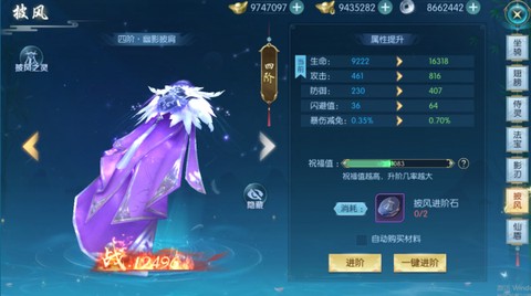 圣域浩劫[图4]