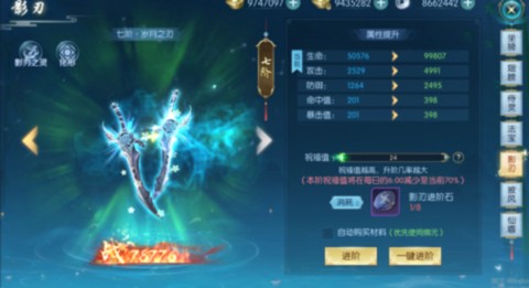 圣域浩劫[图6]
