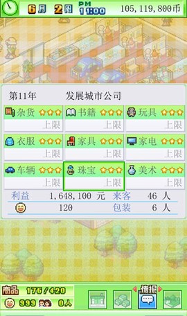 青空挖掘公司[图2]