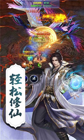 凡人修仙传挂机版[图1]