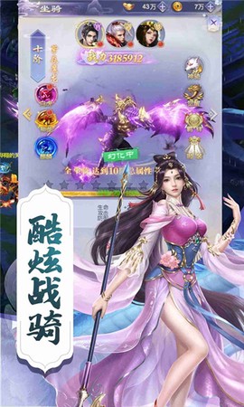 凡人修仙传挂机版截图3
