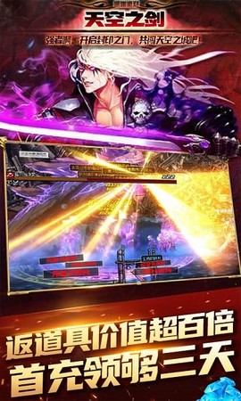 天空之剑[图1]