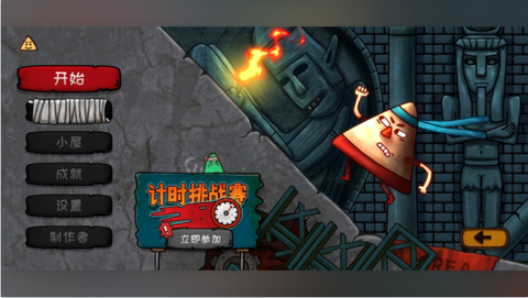 小三角大英雄截图3