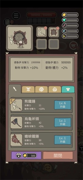 野生驯兽师截图1