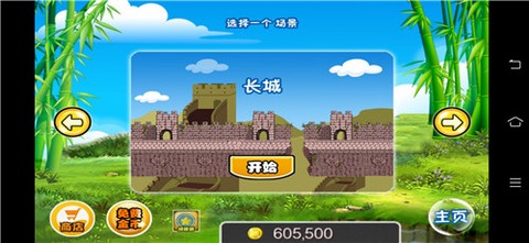 熊猫屁王截图3