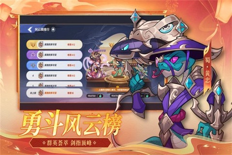 一起当勇士截图1