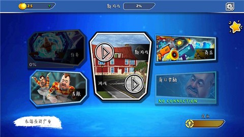你好邻居2[图1]