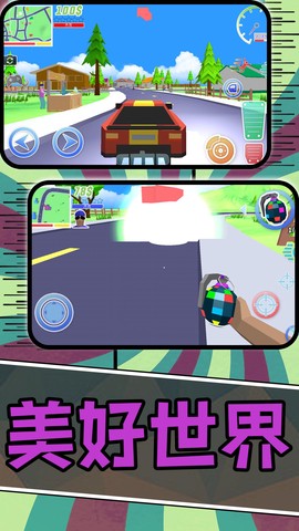 疯狂冒险模拟器截图2