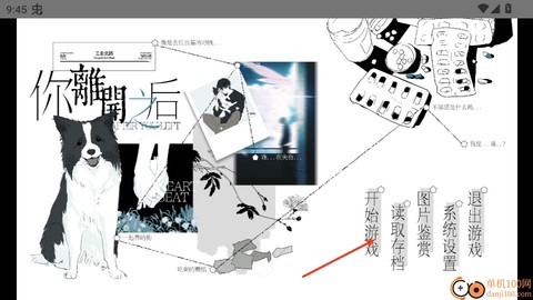 你离开之后[图2]