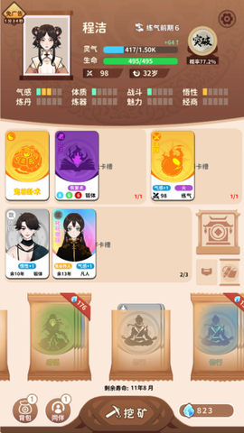 卡包修仙[图4]