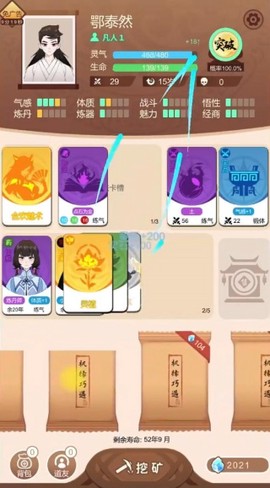 卡包修仙[图5]