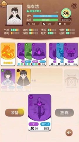 卡包修仙[图6]