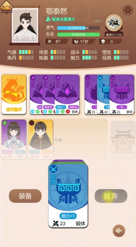 卡包修仙[图7]