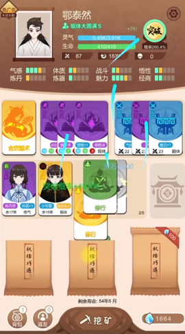 卡包修仙[图8]
